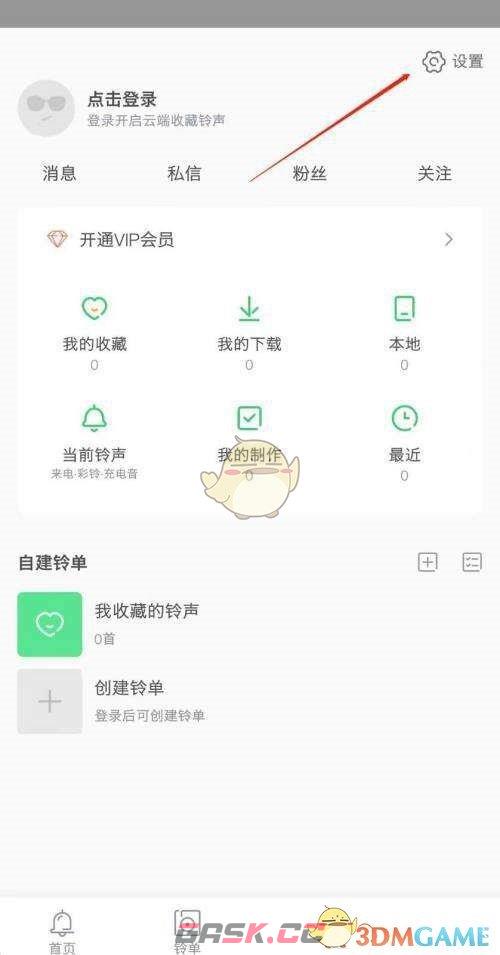 《铃声多多》关闭连续播放方法-第3张-手游攻略-GASK