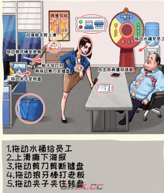 《看你怎么秀》我要放假凑个大长假通关攻略-第3张-手游攻略-GASK