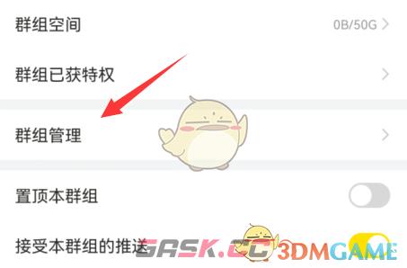 《曲奇云盘》无写入权限解决办法-第4张-手游攻略-GASK