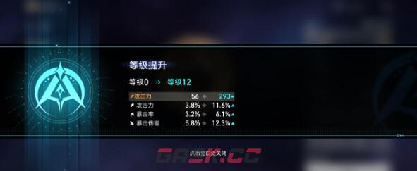 《崩坏：星穹铁道》燃料高性价比用法-第2张-手游攻略-GASK