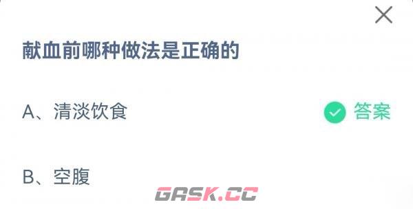 《支付宝》蚂蚁庄园5月8日答案最新2023-第2张-手游攻略-GASK