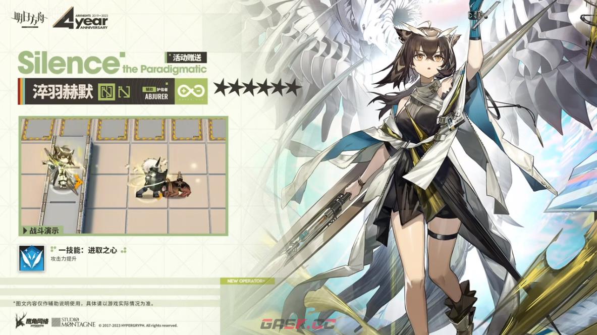 《明日方舟》淬羽赫默技能介绍-第3张-手游攻略-GASK