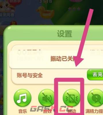 《开心消消乐》关闭震动模式方法-第4张-手游攻略-GASK