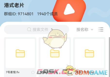 《曲奇云盘》复制文件方法-第2张-手游攻略-GASK