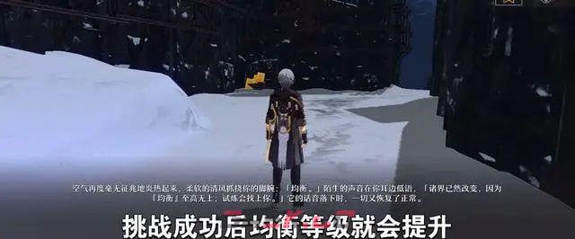 《崩坏：星穹铁道》均衡等级提升攻略-第8张-手游攻略-GASK
