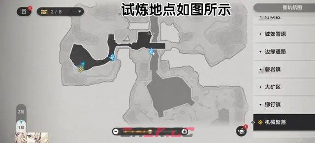 《崩坏：星穹铁道》均衡等级提升攻略-第6张-手游攻略-GASK