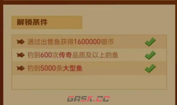 《疯狂骑士团》三色锦鲤获取方法攻略-第4张-手游攻略-GASK
