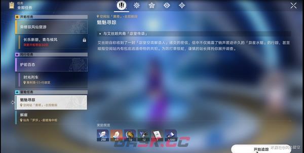 《崩坏：星穹铁道》魈魅寻踪任务攻略-第3张-手游攻略-GASK