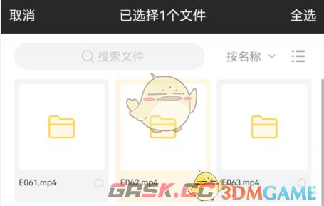《曲奇云盘》复制文件方法-第3张-手游攻略-GASK