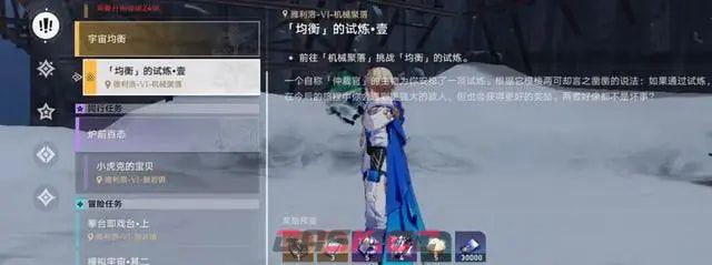 《崩坏：星穹铁道》均衡等级提升攻略-第5张-手游攻略-GASK
