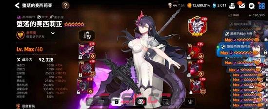 《第七史诗》转职界面位置一览-第2张-手游攻略-GASK