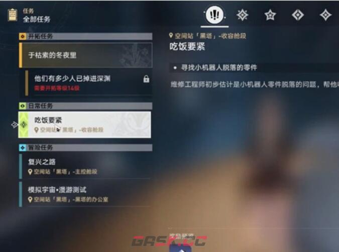 《崩坏：星穹铁道》均衡等级提升攻略-第3张-手游攻略-GASK