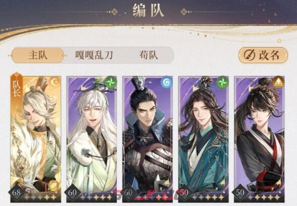 《代号鸢》主线7-12打法攻略-第2张-手游攻略-GASK