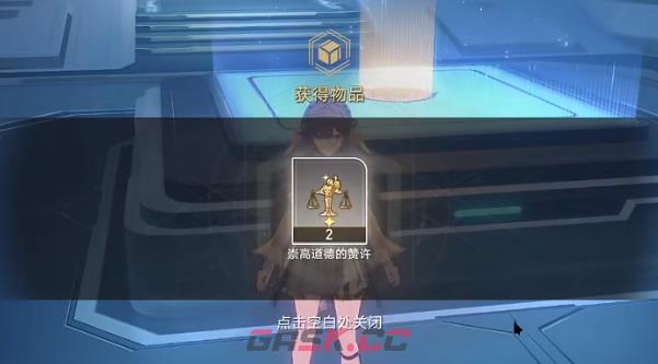 《崩坏：星穹铁道》奇物修复任务完成攻略-第5张-手游攻略-GASK