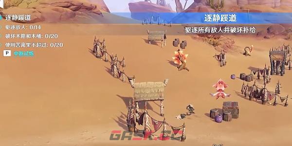 《原神》篝火腾跃的典仪攻略-第3张-手游攻略-GASK