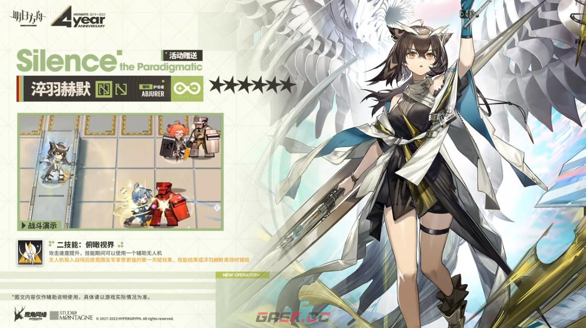 《明日方舟》淬羽赫默技能介绍-第4张-手游攻略-GASK