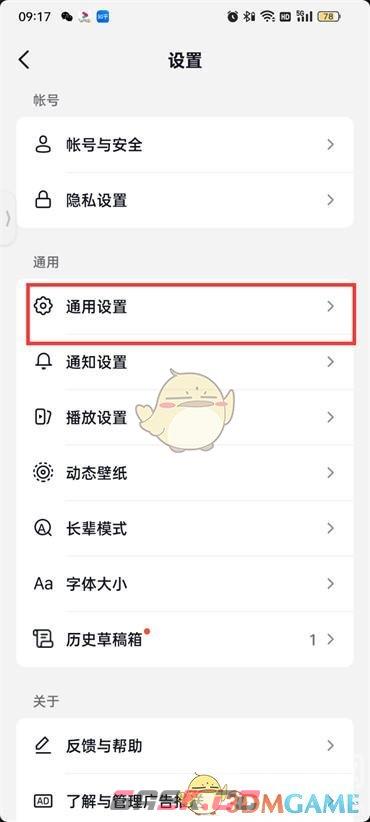 《抖音火山版》默认画质设置方法-第3张-手游攻略-GASK