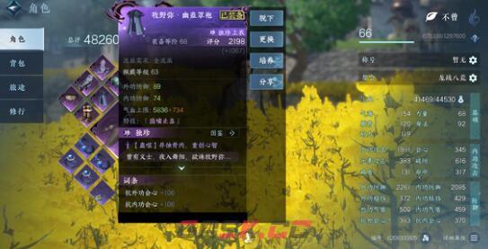《逆水寒手游》碎梦打本内功技能搭配-第2张-手游攻略-GASK