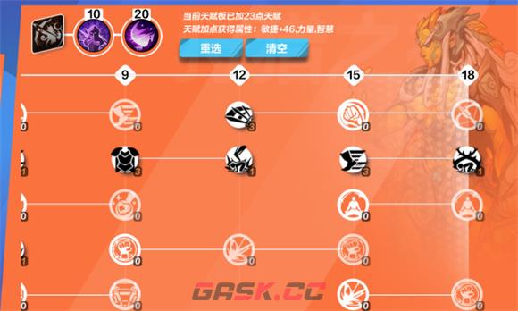 《火炬之光：无限》月女bd加点-第3张-手游攻略-GASK