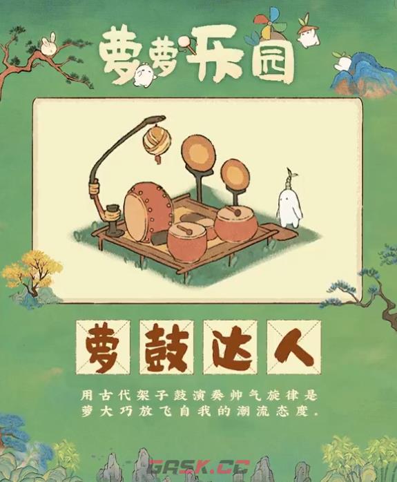 《桃源深处有人家》部分娱乐建筑图鉴-第3张-手游攻略-GASK