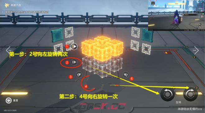 《崩坏：星穹铁道》流云渡魔方解密攻略-第6张-手游攻略-GASK