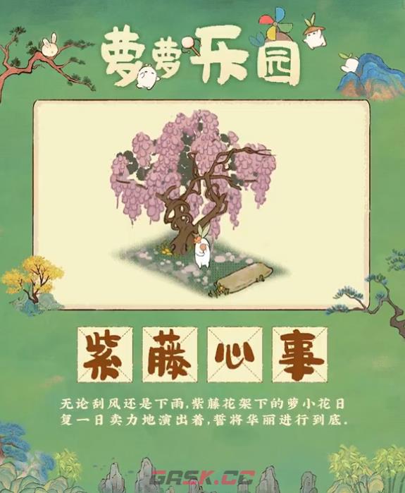 《桃源深处有人家》部分娱乐建筑图鉴-第4张-手游攻略-GASK