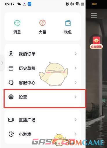 《抖音火山版》默认画质设置方法-第2张-手游攻略-GASK