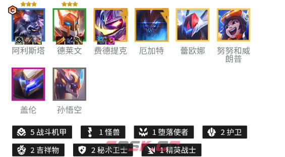 《金铲铲之战》机甲巨无霸阿利斯塔阵容攻略-第2张-手游攻略-GASK