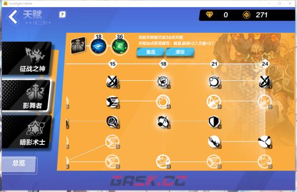《火炬之光：无限》猫眼bd加点-第5张-手游攻略-GASK