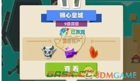 《种地勇者》狮心皇城宝箱位置分享-第2张-手游攻略-GASK