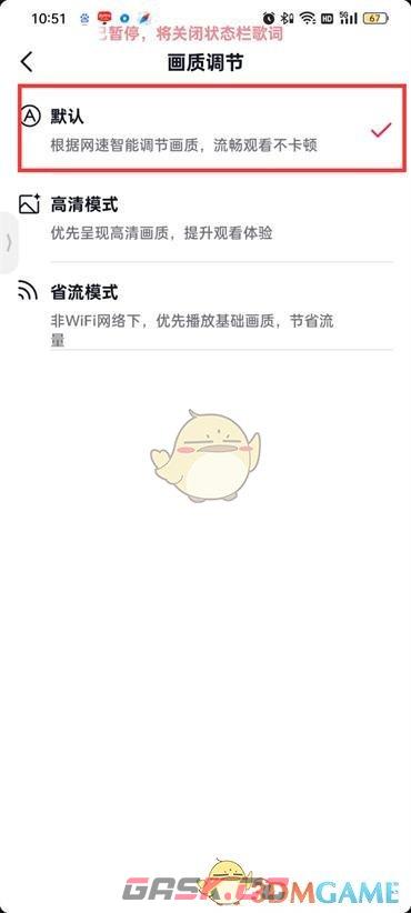 《抖音火山版》默认画质设置方法-第5张-手游攻略-GASK