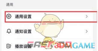《抖音火山版》护眼模式设置方法-第4张-手游攻略-GASK