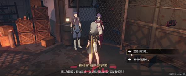 《崩坏星穹铁道》丹恒照片任务攻略-第6张-手游攻略-GASK