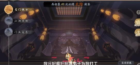 《千古江湖梦》新手主角选择及出生地建议-第3张-手游攻略-GASK