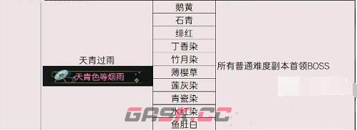 《逆水寒手游》老兵服伞速刷技巧-第4张-手游攻略-GASK