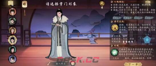 《千古江湖梦》商队事件选择建议-第2张-手游攻略-GASK