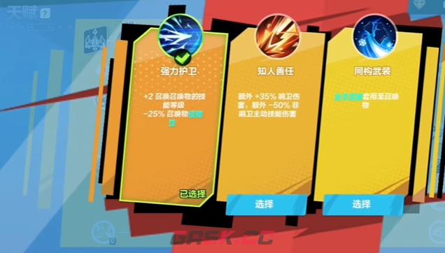 《火炬之光：无限》召唤天赋技能搭配攻略-第2张-手游攻略-GASK