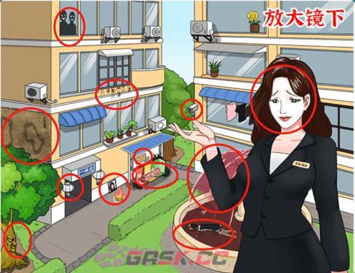 《进击的汉字》天价物业把物业费砍下来通关攻略-第3张-手游攻略-GASK