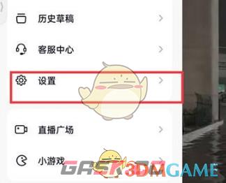 《抖音火山版》护眼模式设置方法-第3张-手游攻略-GASK