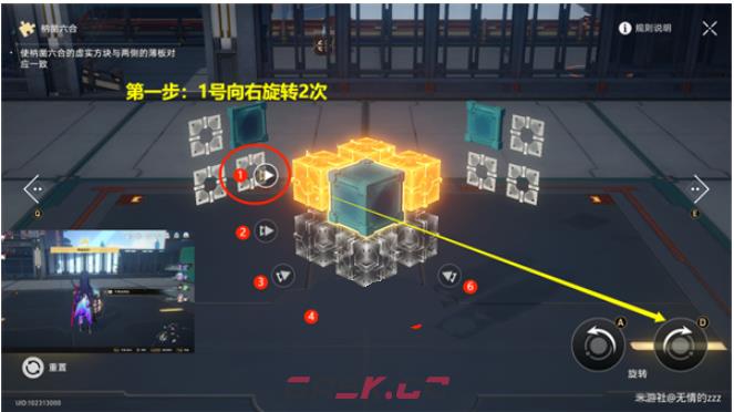 《崩坏：星穹铁道》流云渡魔方解密攻略-第4张-手游攻略-GASK