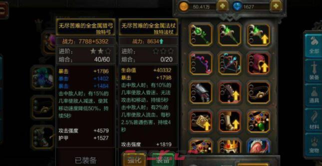 《火炬之光：无限》装备打造攻略-第2张-手游攻略-GASK
