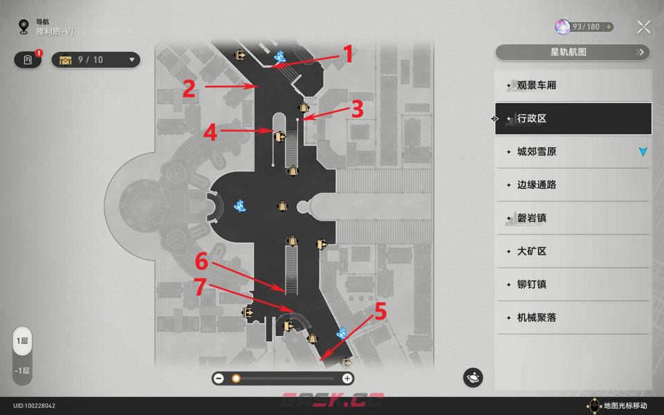 《崩坏：星穹铁道》50信用点成就攻略-第2张-手游攻略-GASK