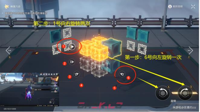 《崩坏：星穹铁道》流云渡魔方解密攻略-第5张-手游攻略-GASK