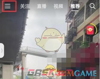 《抖音火山版》护眼模式设置方法-第2张-手游攻略-GASK