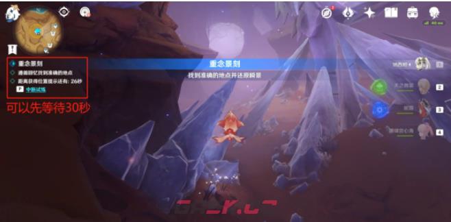《原神》忆昔诸途巡历第二天通关攻略-第2张-手游攻略-GASK