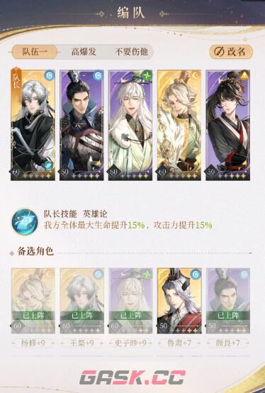 《代号鸢》兰台5-5打法攻略-第2张-手游攻略-GASK