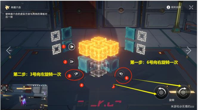 《崩坏：星穹铁道》流云渡魔方解密攻略-第3张-手游攻略-GASK