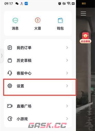 《抖音火山版》个性化内容推荐设置方法-第2张-手游攻略-GASK