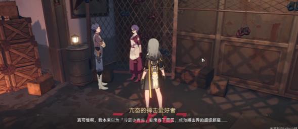 《崩坏星穹铁道》丹恒照片任务攻略-第4张-手游攻略-GASK