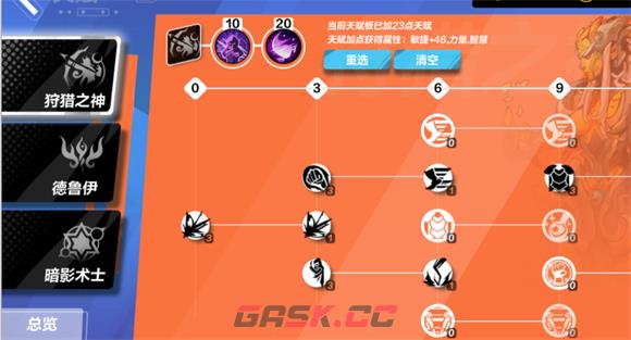 《火炬之光：无限》月女bd加点-第2张-手游攻略-GASK